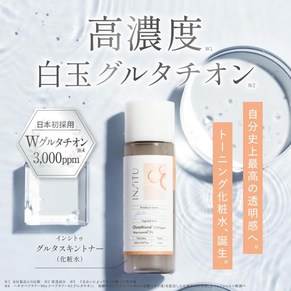 グルタチオン 美容液 高配合 高純度 3000ppm 保湿 毛穴 ターンオーバー 肌荒れ くすみ 乾...