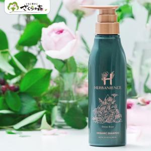 オーガニックシャンプー＆トリートメント さくらの森 シャンプー ツヤツヤ オーガニック 頭皮ケア