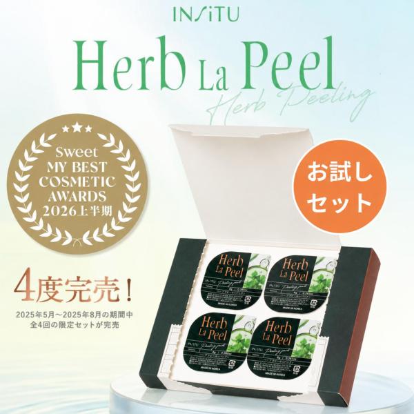 ハーブ ピーリング トーンアップ スピキュール LHA配合 ニキビ予防 肌荒れ NMN PDRN 4...
