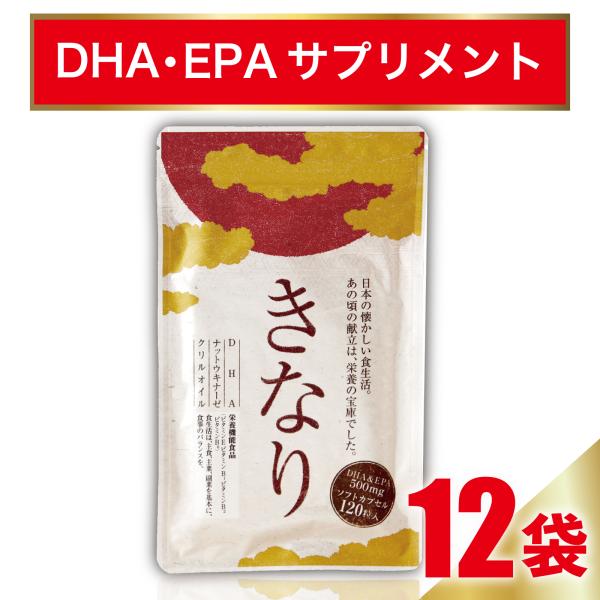 DHA EPA サプリ きなり ナットウキナーゼ オメガ３ さくらの森  臭いなし 12袋