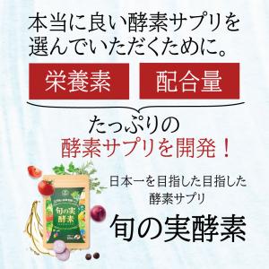 酵素 酪酸菌 ダイエット サプリ 食物繊維 乳...の詳細画像4