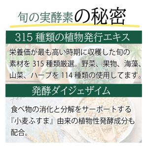 酵素 酪酸菌 ダイエット サプリ 食物繊維 乳...の詳細画像5