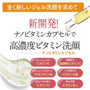 クレンジング ナノカプセルビタミンC配合 ジェ...の詳細画像1