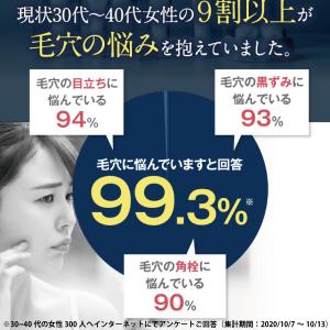 クレンジング ナノカプセルビタミンC配合 ジェ...の詳細画像2