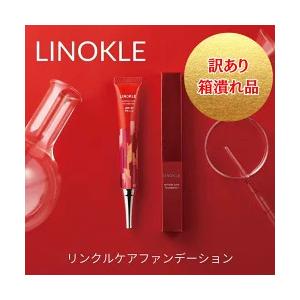 リンクルケア しわ 改善 ファンデーション リノクル 美白 訳あり B品 リンクル カバー さくらの森 医薬部外品 ナイアシンアミド UV シミ 保湿