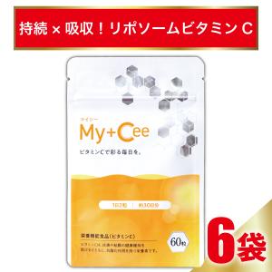 ビタミンC サプリ リポソーム 持続型 リポC コエンザイムQ10 マイシー