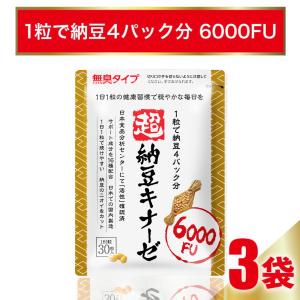 ナットウキナーゼ サプリ 超 納豆キナーゼ 6000FU イヌリン EPA DHA  ビタミンB1 ビタミンB2  さくらの森 3袋｜sakura-forest