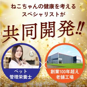 猫 ねこ ネコ 腎臓 サプリ シャンピニオンエ...の詳細画像3