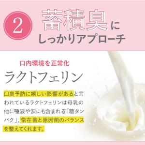歯磨き粉 ニコラル 口臭 ケア さくらの森 低...の詳細画像4