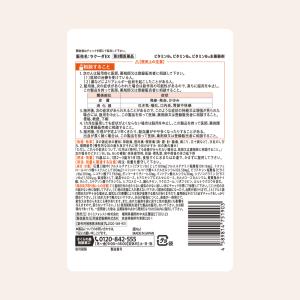 ラクーダ EX 肩こり 腰痛 筋肉痛 手足のし...の詳細画像1