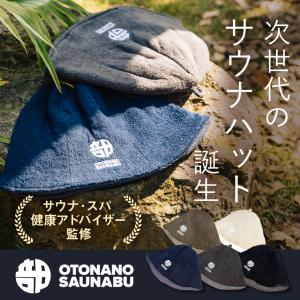 サウナハット メンズ サウナハット 大きめ と...の詳細画像2