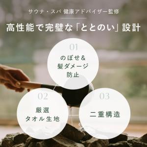 サウナハット メンズ サウナハット 大きめ と...の詳細画像3