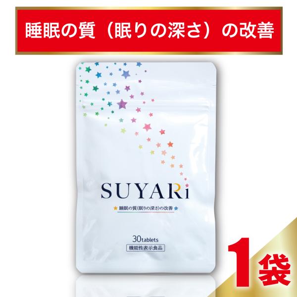 睡眠 サプリ ギャバ  ラフマ サフランエキス スヤリ セロトニン リラックス 快眠 SUYARi ...