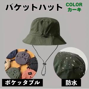 バケットハット 防水 フリーサイズ ポケッタブル コンパクト ユニセックス アウトドア キャンプ サイクリング レジャー｜sakura-forest