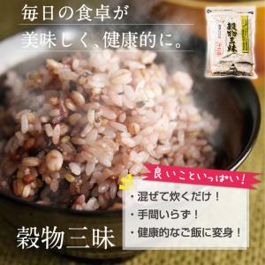 雑穀米 穀物三昧500g 鉄分 ビタミン ミネラル 食物繊維 さくらの森 スローフード｜sakura-forest