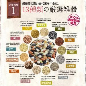 雑穀米 穀物三昧500g 鉄分 ビタミン ミネ...の詳細画像3