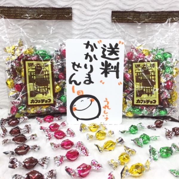 2024 珈琲味 お菓子 訳あり お試し カフェチョコ チョコ  約120粒 群馬県高崎市 大和屋 ...