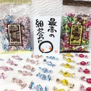 群馬県高崎市 大和屋 カフェチョコ カフェホワイト チョコ 計約110粒 メール便 ラッピング不可品 3時のおやつ 2袋入 珈琲味 スイーツ 可愛い 美味しい 小粒｜さくらギフト御祝内祝い贈り物専門店