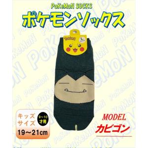 ポケモン 靴下 キッズ用ファッション小物 の商品一覧 子ども服 シューズ ベビー キッズ マタニティ 通販 Yahoo ショッピング