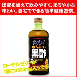 飲む ! はちみつ&黒酢