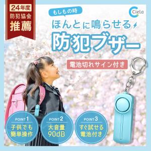 防犯ブザー 小学生 大音量 子供 誤作動防止 ...の詳細画像1