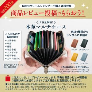 白髪染めシャンプー KUROクリームシャンプー...の詳細画像4