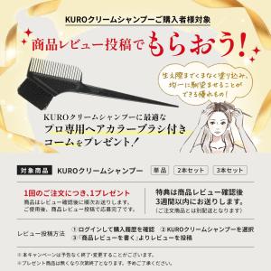 【かつみ・さゆり出演CM】 KUROクリームシ...の詳細画像1