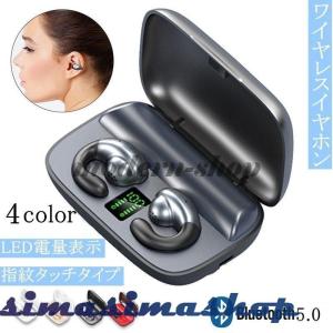 ワイヤレスイヤホン bluetooth iPhone 両耳 片耳 耳掛け型 防水 耳をふさがないイヤホン 痛くない 防水 自動ペアリング ブラック