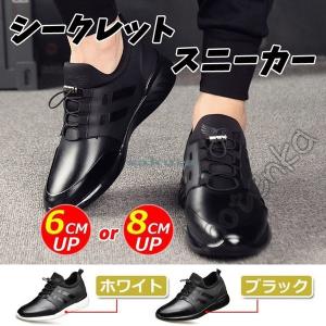 上げ底スニーカー メンズの商品一覧 通販 Yahoo ショッピング