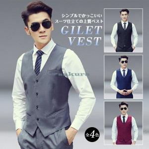 ベスト メンズ ジレー スーツベスト チョッキ フォーマルベスト