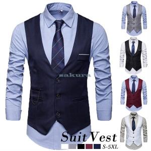 ベスト メンズ ジレー スーツベスト チョッキ フォーマルベスト