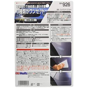 ホルツ 補修用品 コンパウンドミニセット 粗目...の詳細画像1