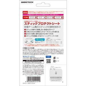 各種コントロー ラ用スティック保護シート『ステ...の詳細画像1