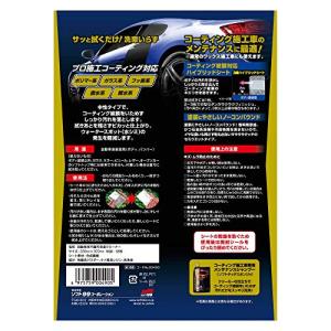 ソフト99(SOFT99) フクピカ ワックス...の詳細画像1