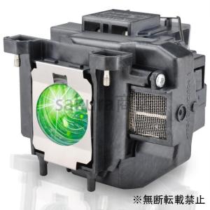 ELPLP-67 エプソン Elplp67 交換用 プロジェクターランプ