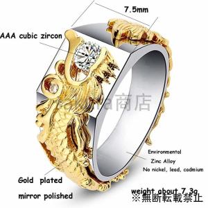 指輪 メンズ 男性用 リング 竜紋