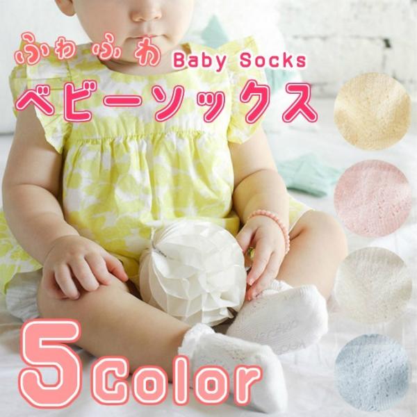 靴下 ソックス ベビー かわいい レース プレゼント 出産祝い bs-011