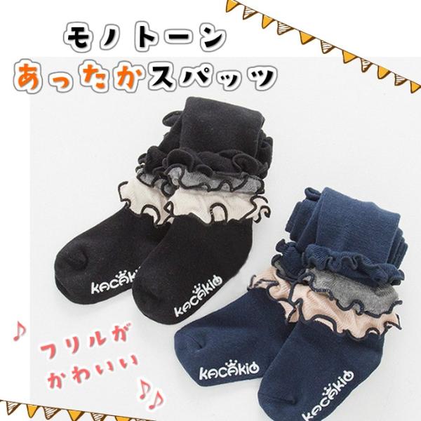 【期間限定メール便無料】タイツ フリル ベビー キッズ 女の子 防寒 可愛い プリンセス フォーマル...