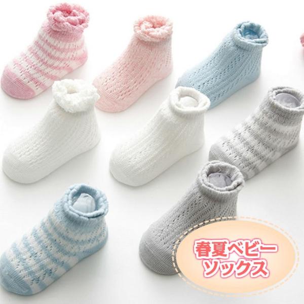 靴下 ソックス ベビー 10cm 12cm 14cm かわいい プレゼント 出産祝い bs-025