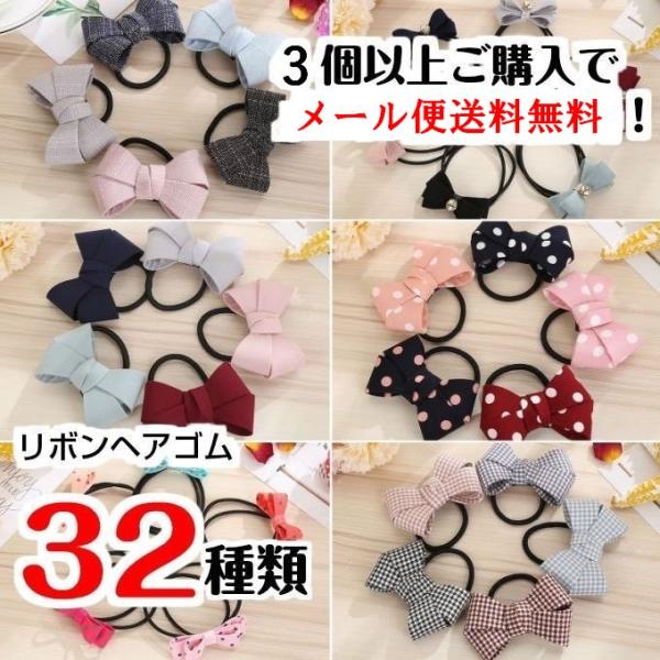 ヘアゴム キッズ レディース かわいい リボン プチプラ  hg-058
