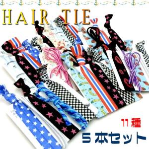 ヘアタイ ヘアゴム 5本 セット ヘアブレス 安い レディース hg-060
