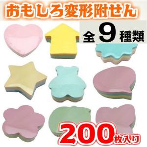 付箋紙 ポストイット  おもしろ 文具 かわいい 付箋 矢印