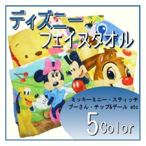 ディズニー フェイスタオル グッズ タオル ミッキー ht-01