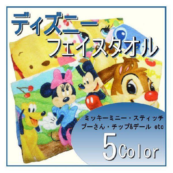 ディズニー フェイスタオル グッズ タオル ミッキー ht-01