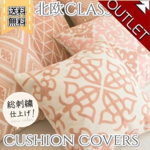 クッションカバー 45×45 総刺繍 地中海柄 シェル ロブスター マリン カフェ インテリア 新生活  int-034-out｜sakura-skst