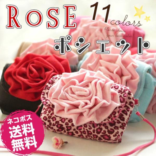 ポシェット ポーチ 2way キッズ 子供用 バラ かわいい 女の子 斜めがけ お出かけ プレゼント...