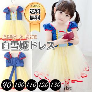 ディズニー コスチューム 冬 コスプレ衣装 の商品一覧 楽器 手芸 コレクション 通販 Yahoo ショッピング