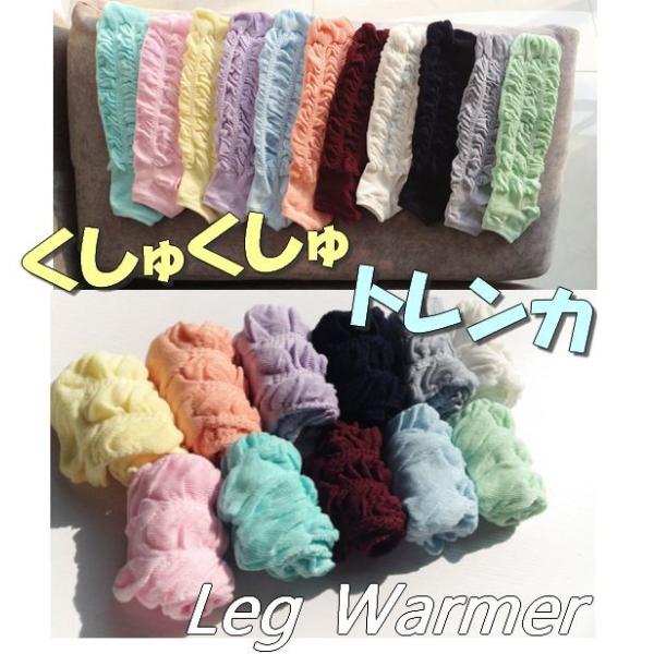 レッグウォーマー ベビー トレンカ 子供 男の子 女の子 プレゼント 出産祝い メール便 klw-0...
