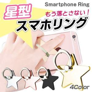 スマホリング スマホスタンド スタンドリング バ...の商品画像