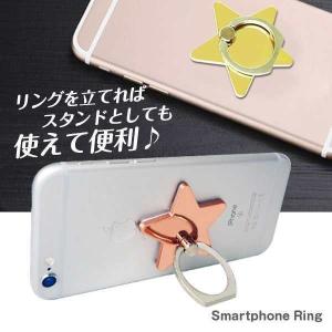 スマホリング スマホスタンド スタンドリング ...の詳細画像1